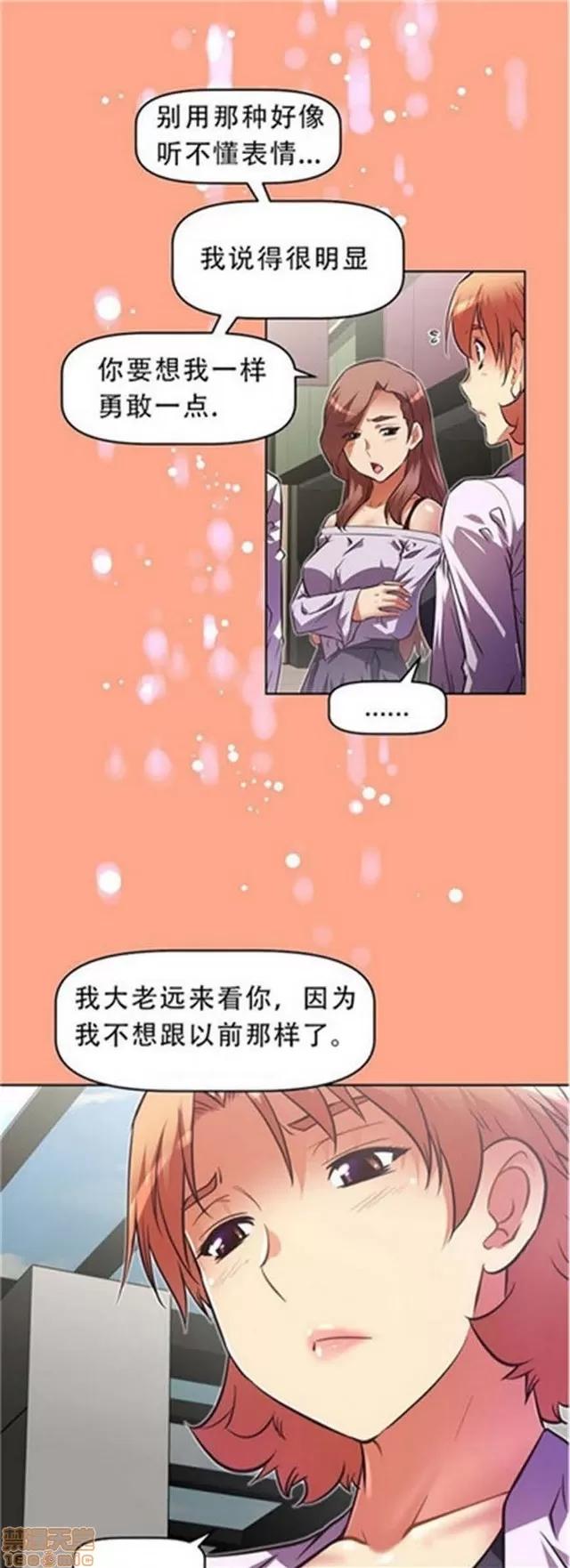 我的超级女友 2658-3095.zip 第257页
