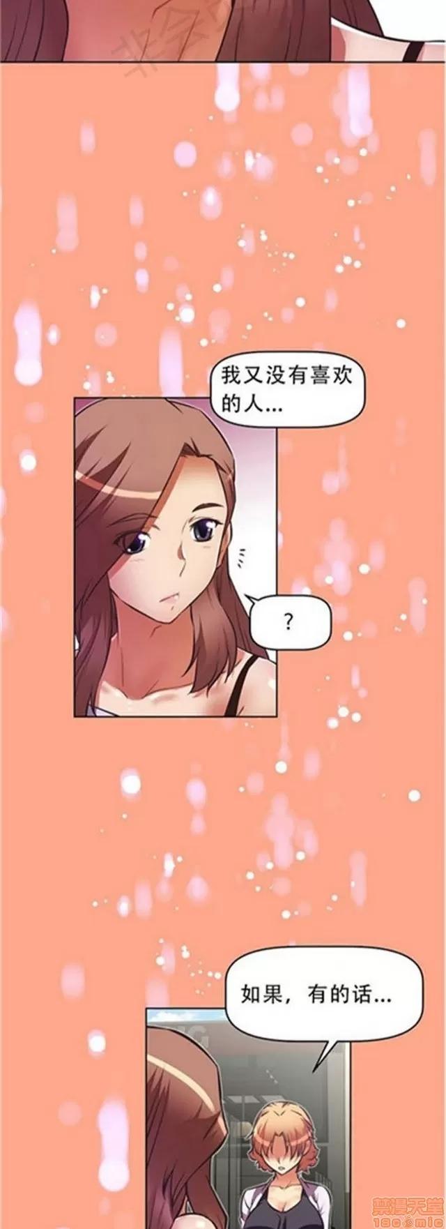 我的超级女友 2658-3095.zip 第259页