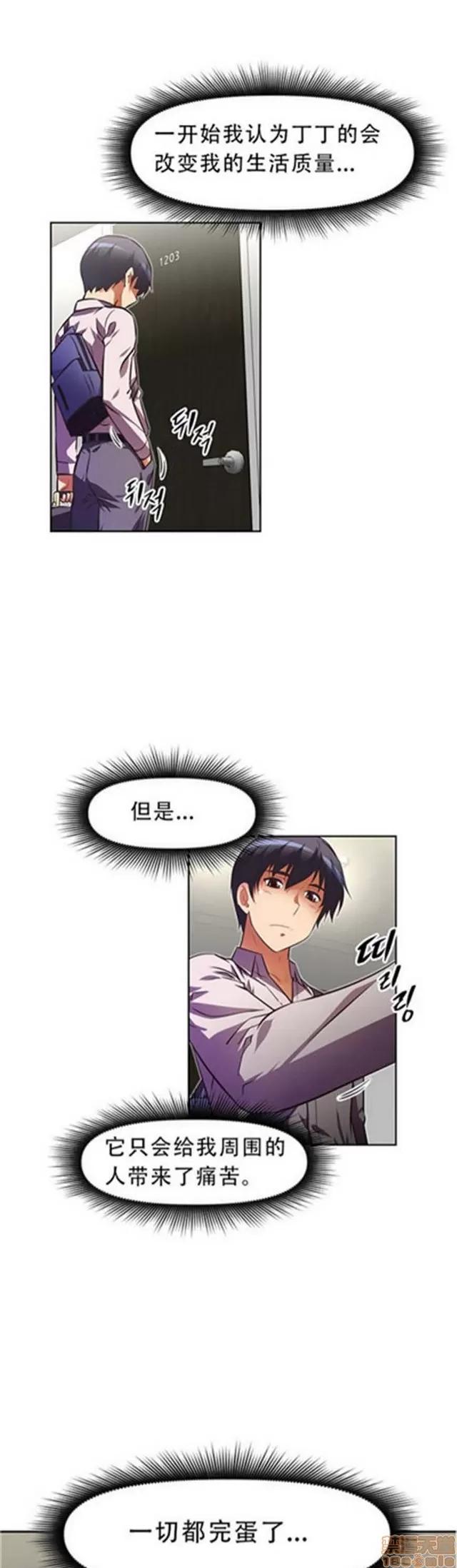 我的超级女友 2658-3095.zip 第272页