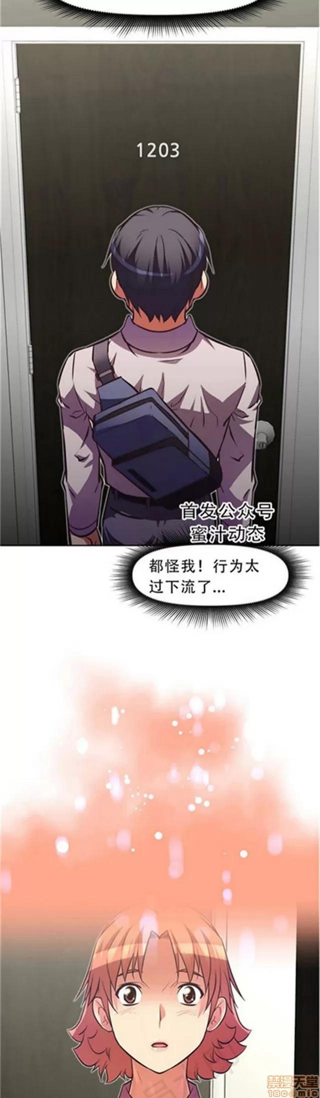 我的超级女友 2658-3095.zip 第273页