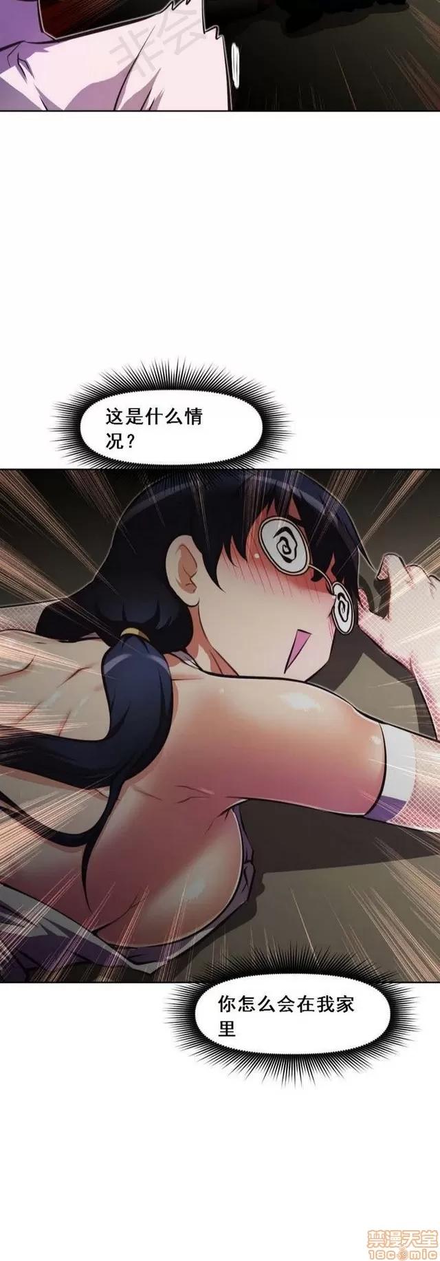 我的超级女友 2658-3095.zip 第278页