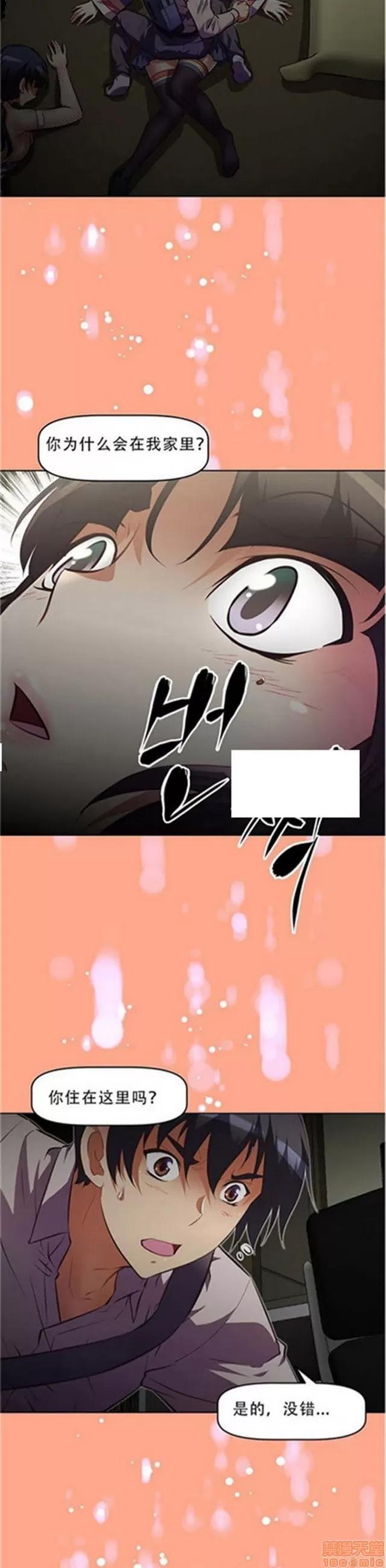 我的超级女友 2658-3095.zip 第293页
