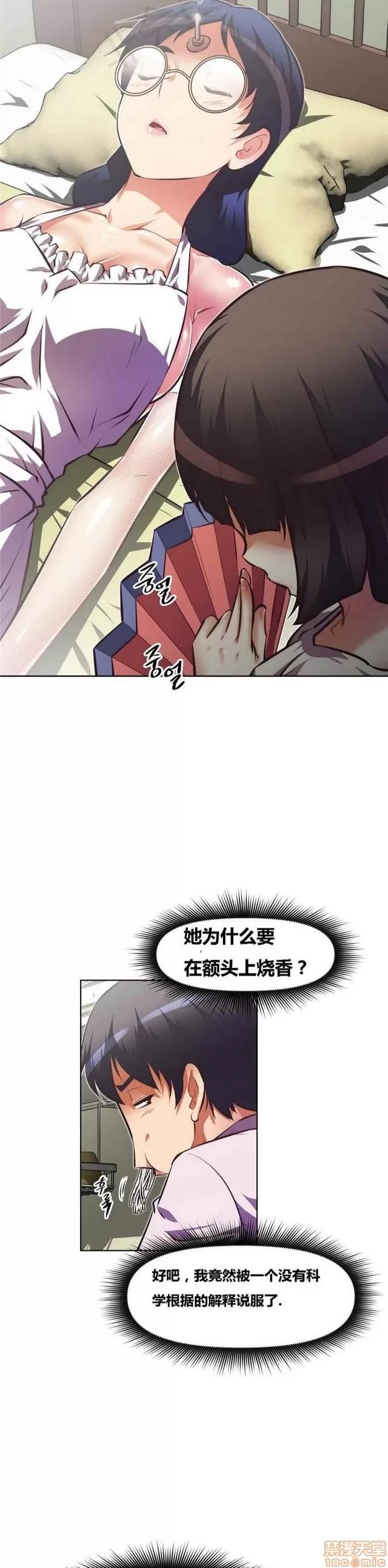 我的超级女友 2658-3095.zip 第297页