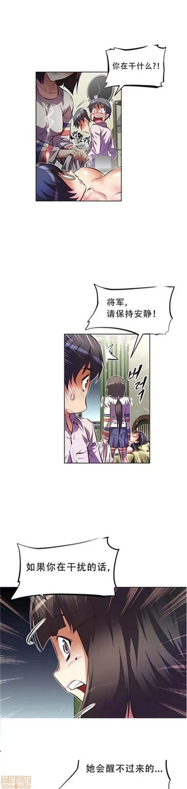 我的超级女友 2658-3095.zip 第299页