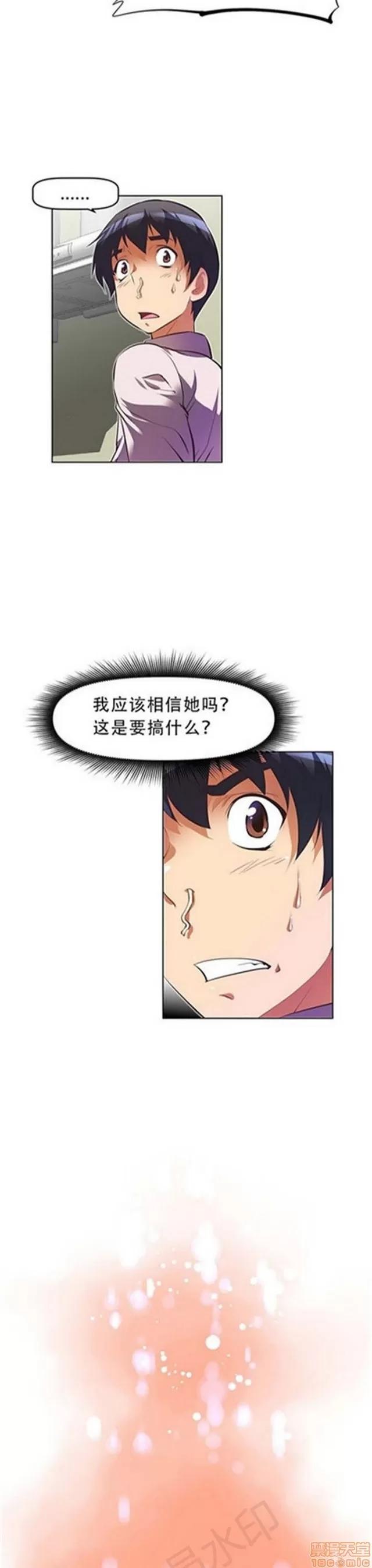 我的超级女友 2658-3095.zip 第300页