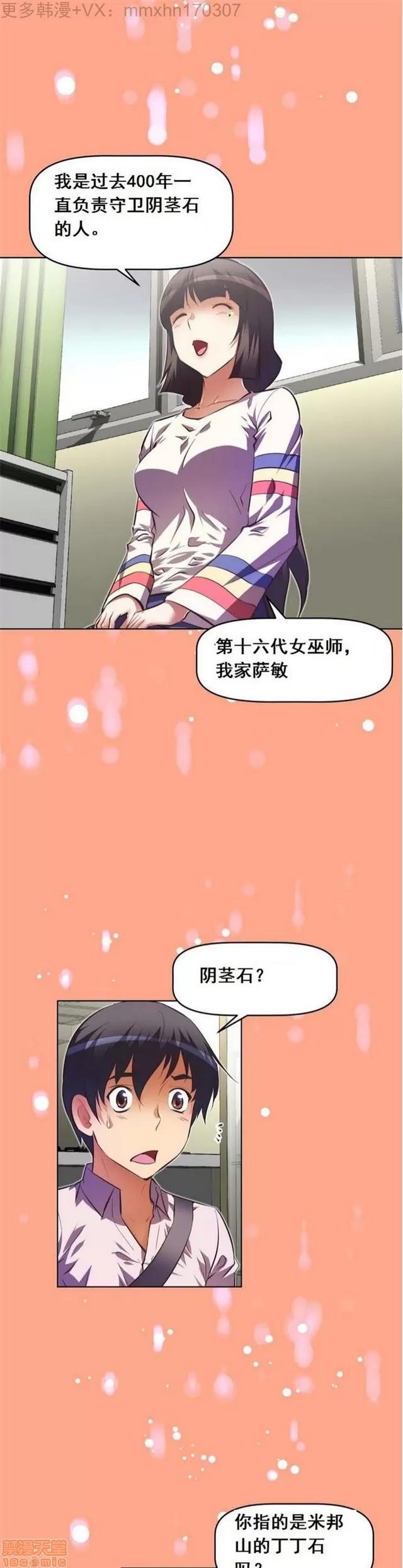 我的超级女友 2658-3095.zip 第303页