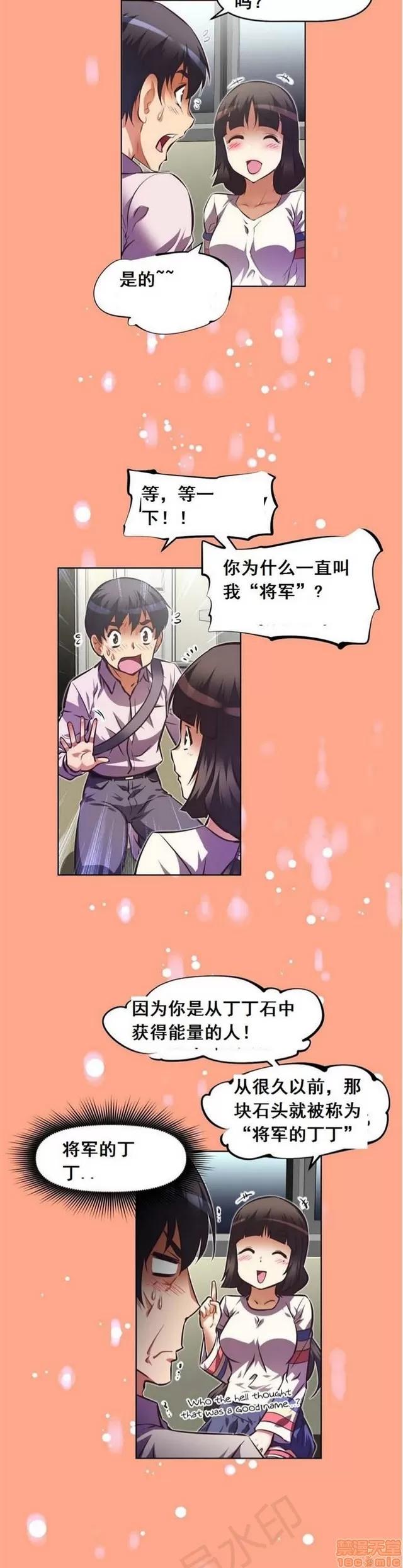 我的超级女友 2658-3095.zip 第304页