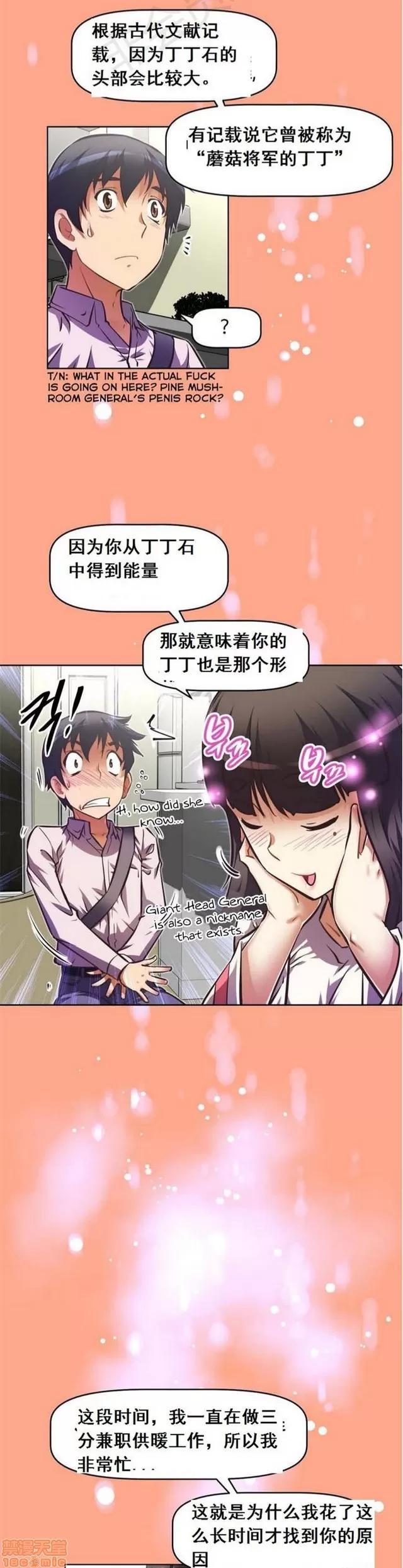我的超级女友 2658-3095.zip 第305页