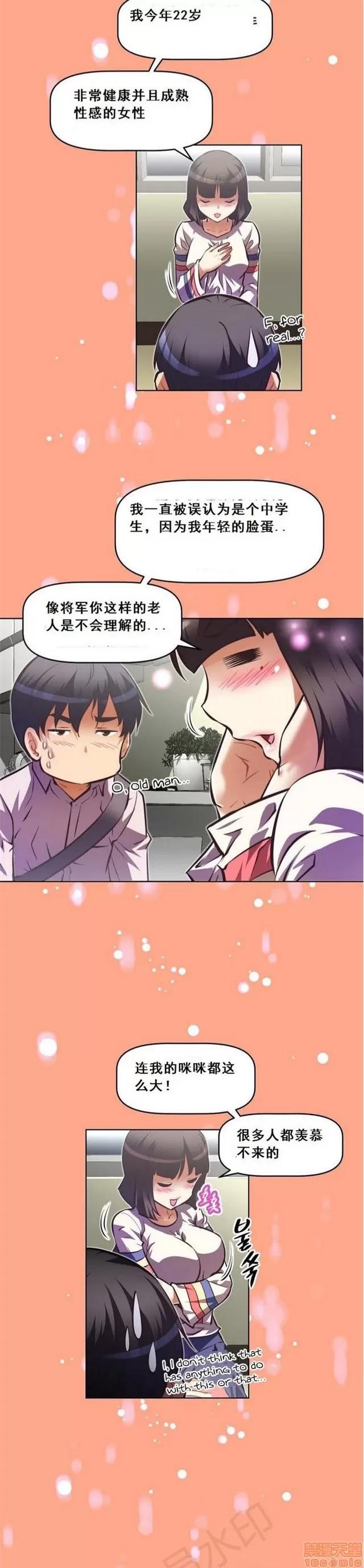 我的超级女友 2658-3095.zip 第308页