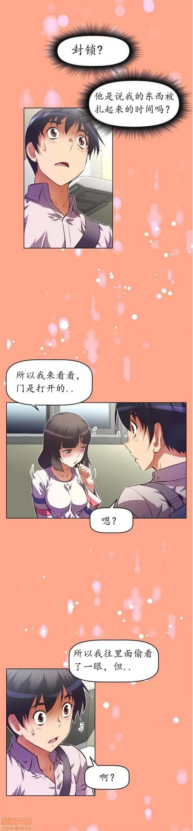 我的超级女友 2658-3095.zip 第310页
