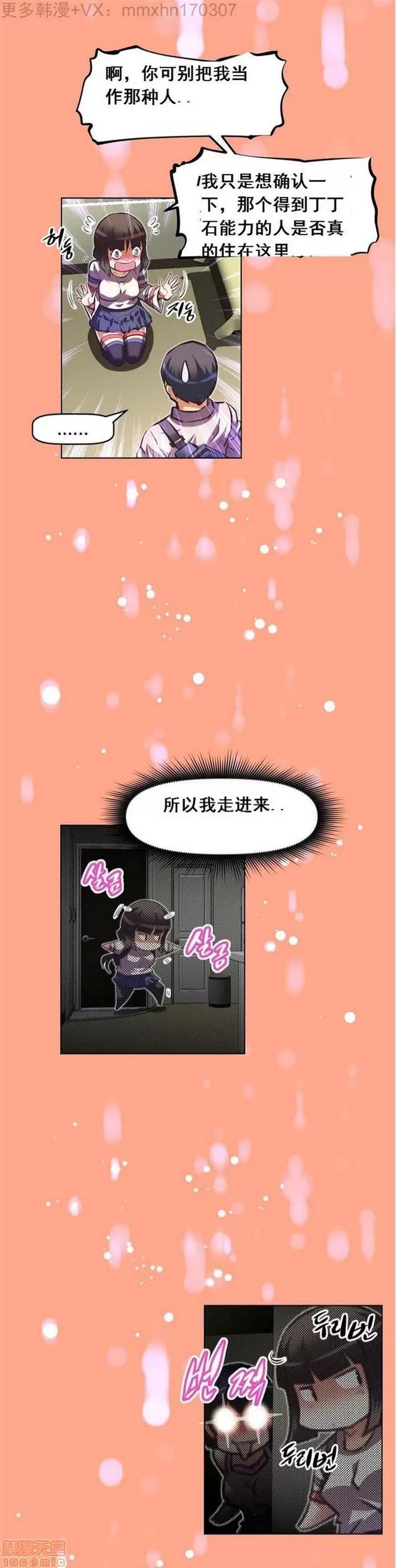 我的超级女友 2658-3095.zip 第311页