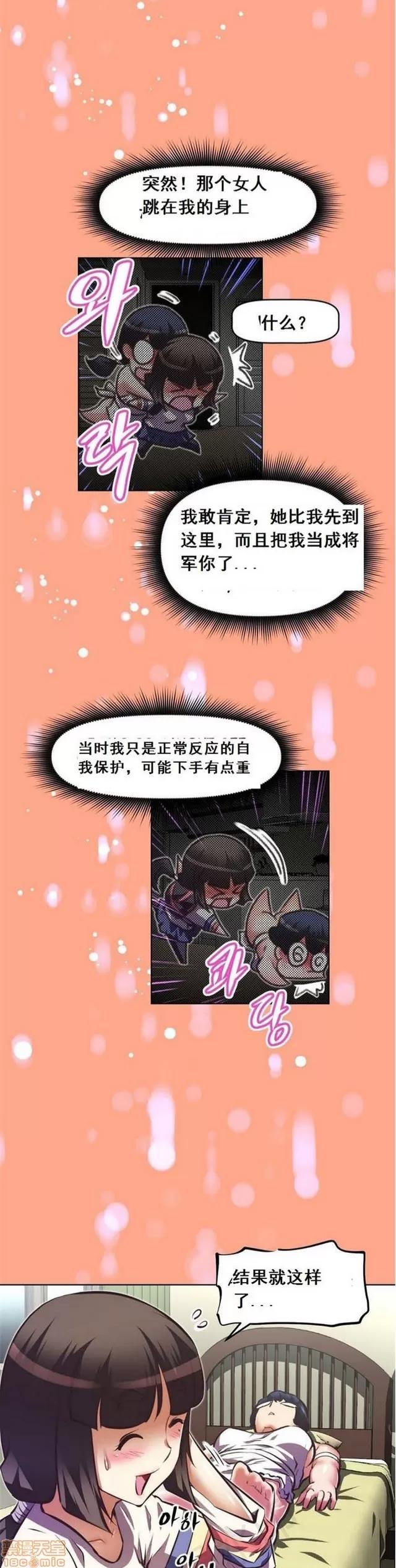 我的超级女友 2658-3095.zip 第312页
