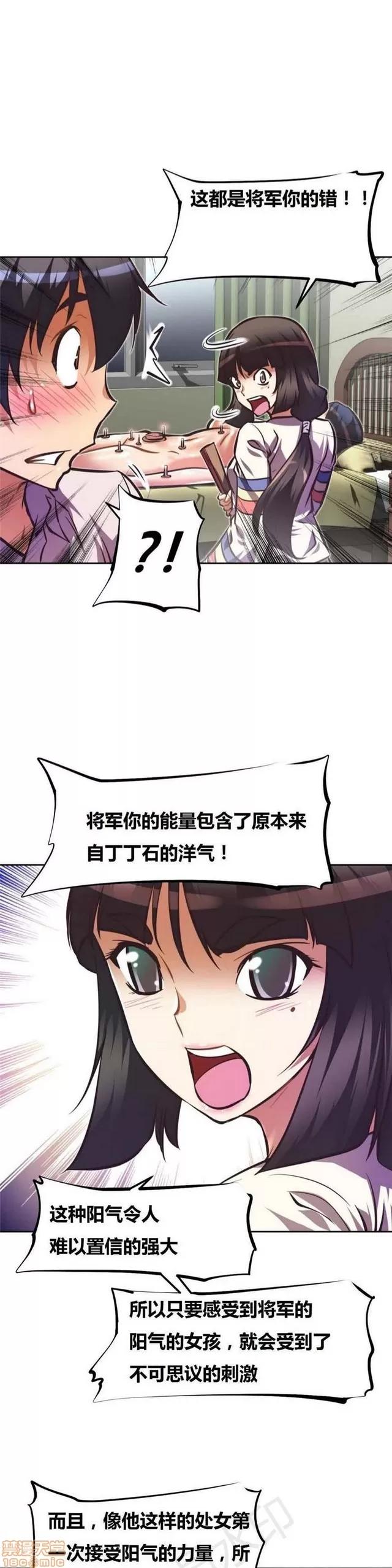 我的超级女友 2658-3095.zip 第316页