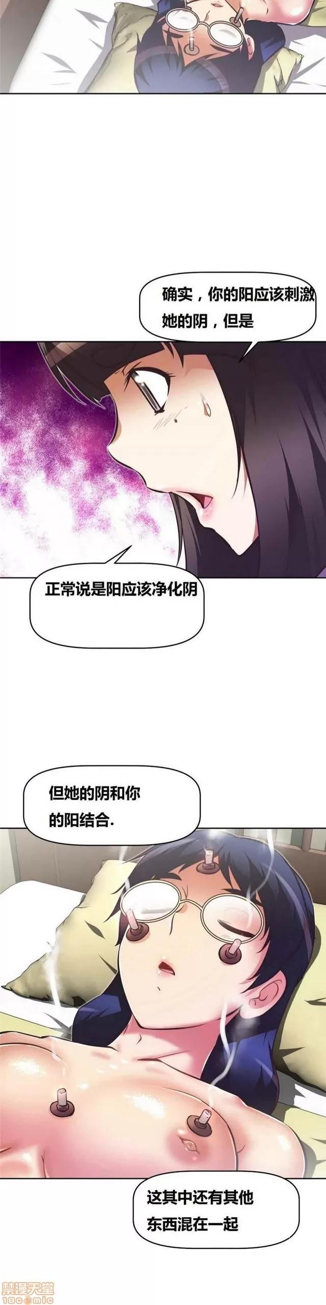 我的超级女友 2658-3095.zip 第318页