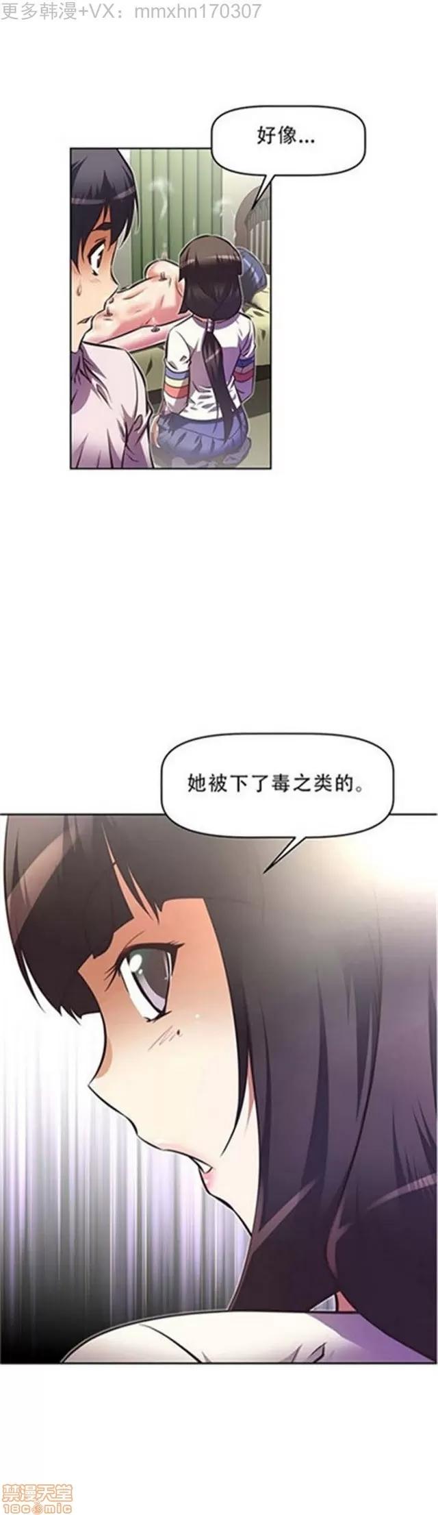 我的超级女友 2658-3095.zip 第319页