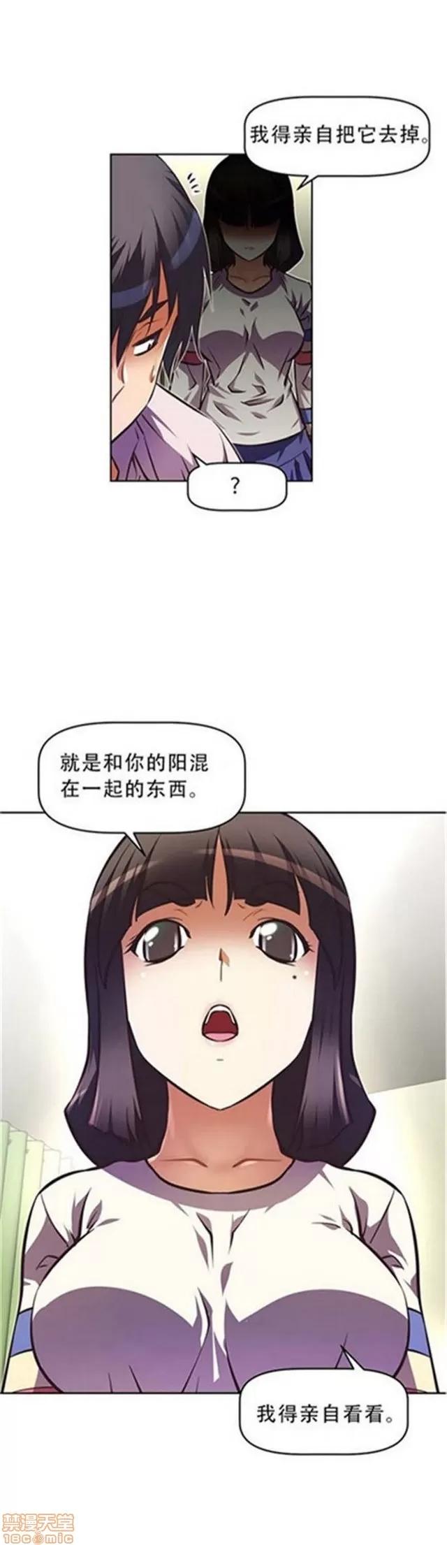 我的超级女友 2658-3095.zip 第322页
