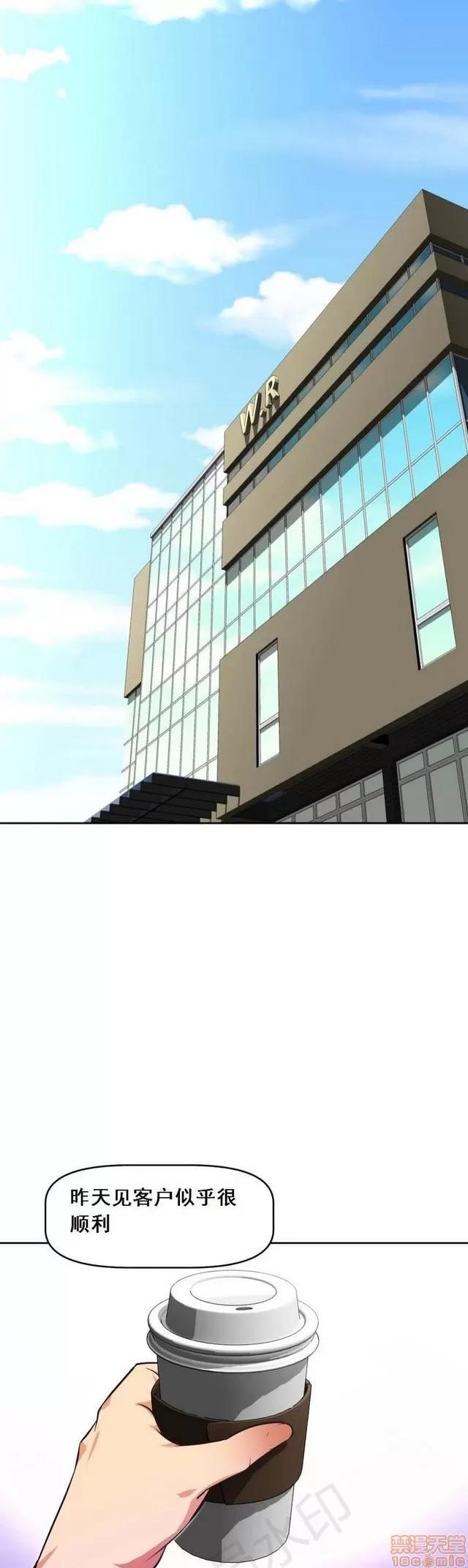 我的超级女友 2658-3095.zip 第330页
