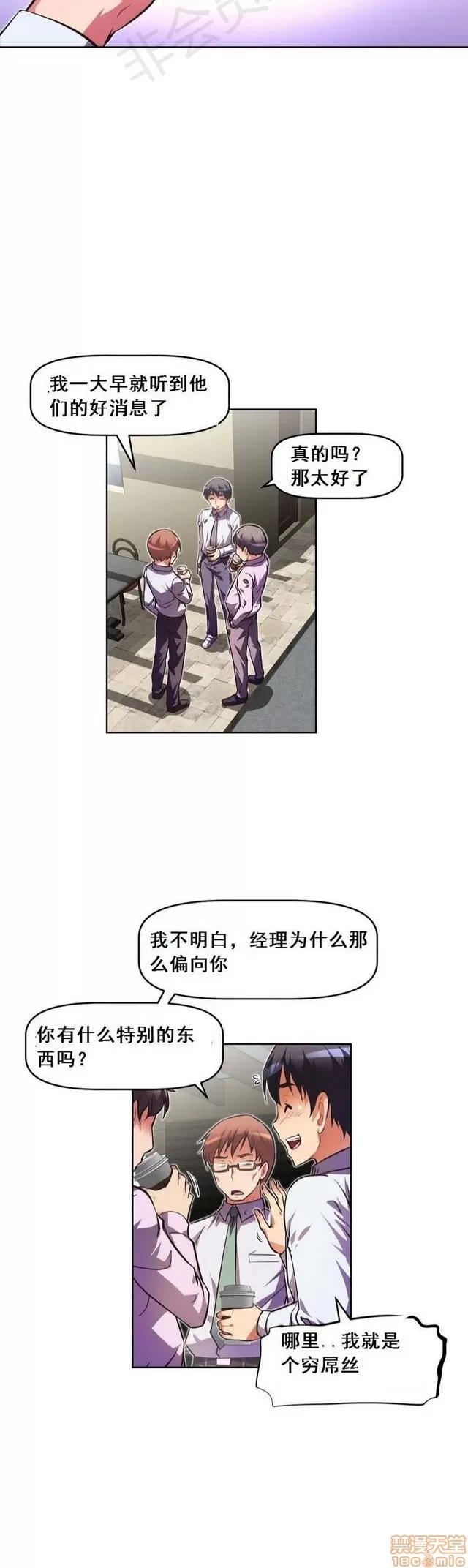 我的超级女友 2658-3095.zip 第331页