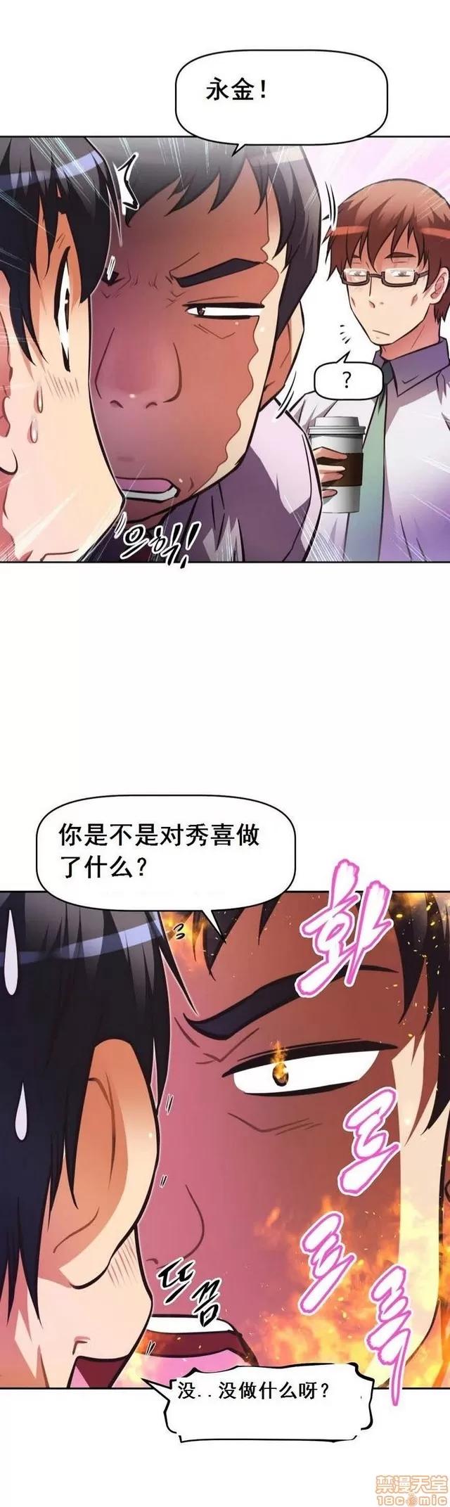 我的超级女友 2658-3095.zip 第332页