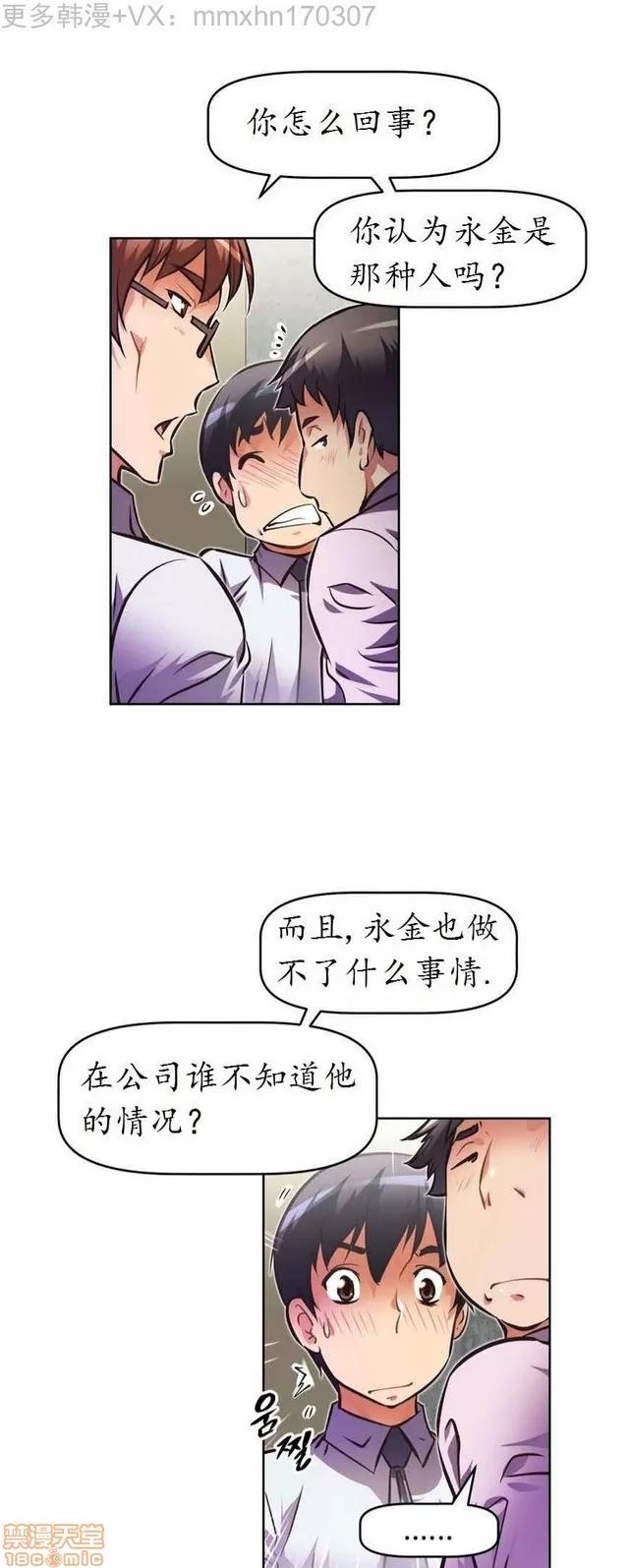 我的超级女友 2658-3095.zip 第333页