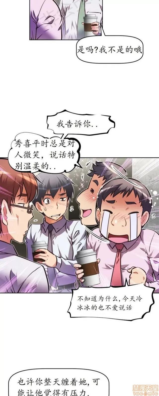 我的超级女友 2658-3095.zip 第335页