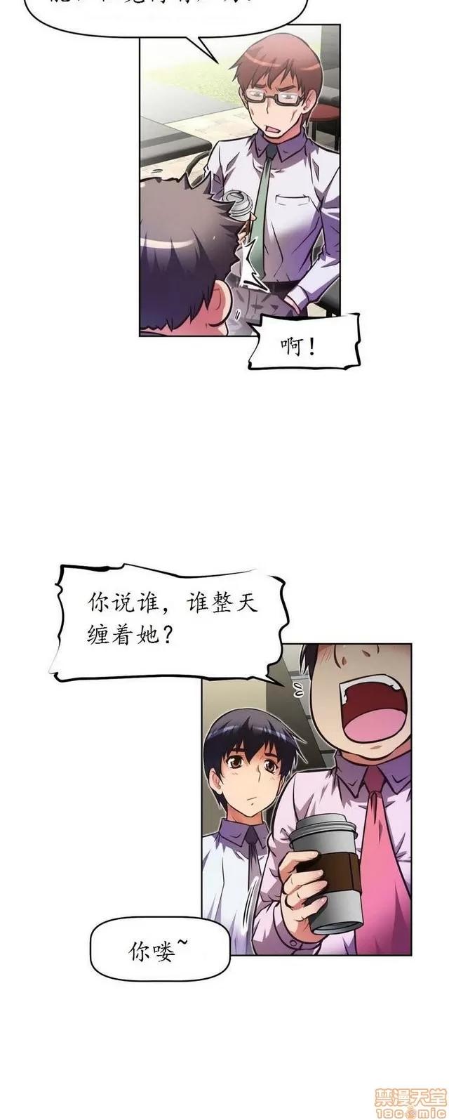 我的超级女友 2658-3095.zip 第336页