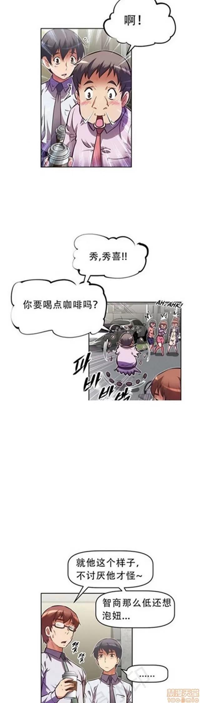 我的超级女友 2658-3095.zip 第341页