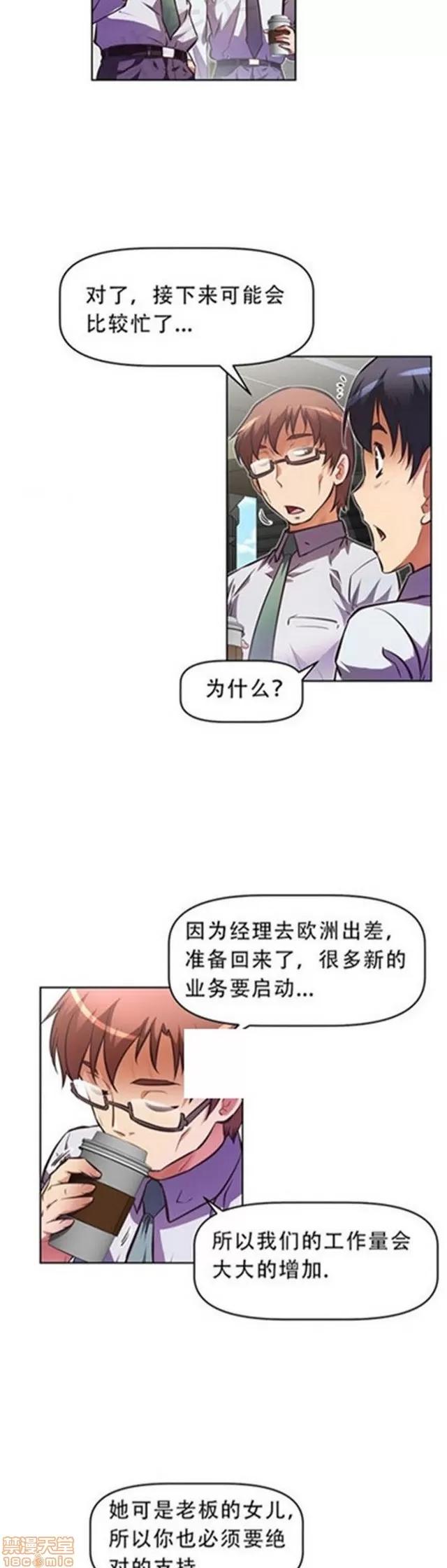 我的超级女友 2658-3095.zip 第342页