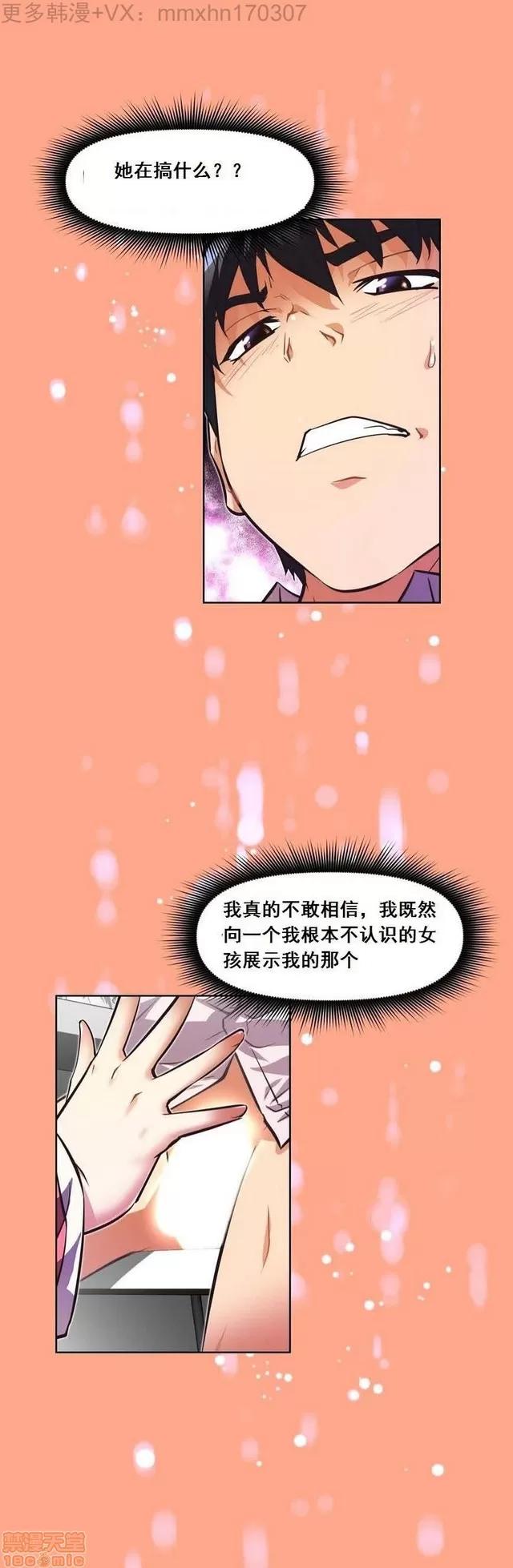 我的超级女友 2658-3095.zip 第348页