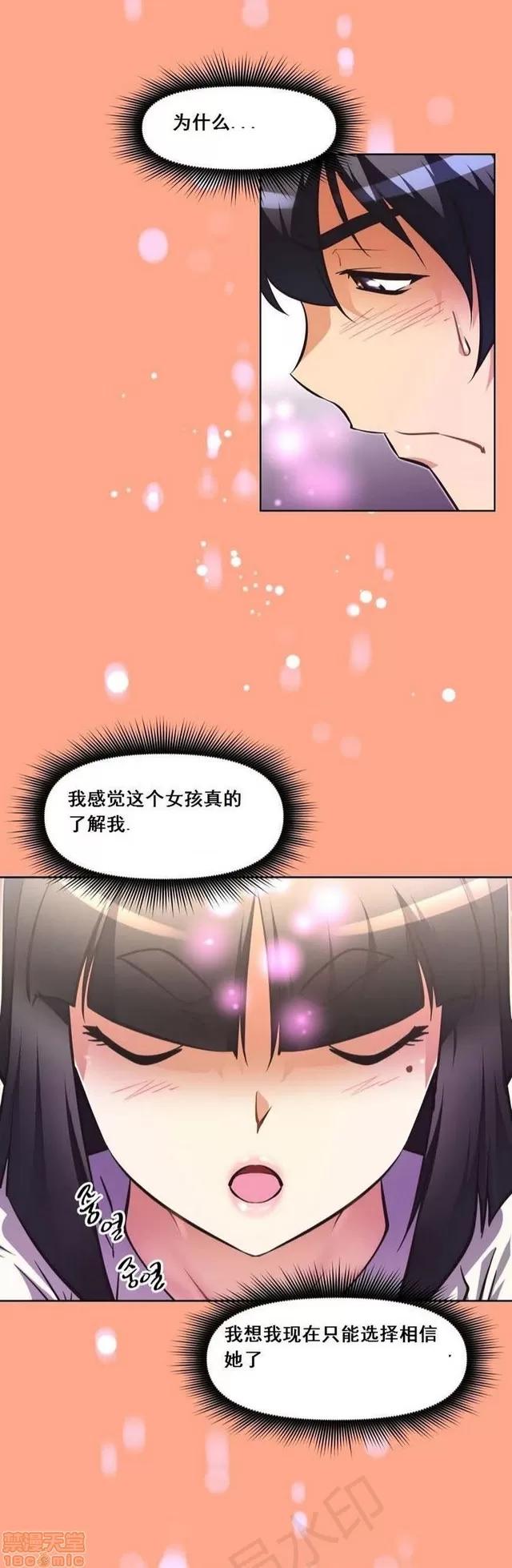 我的超级女友 2658-3095.zip 第349页