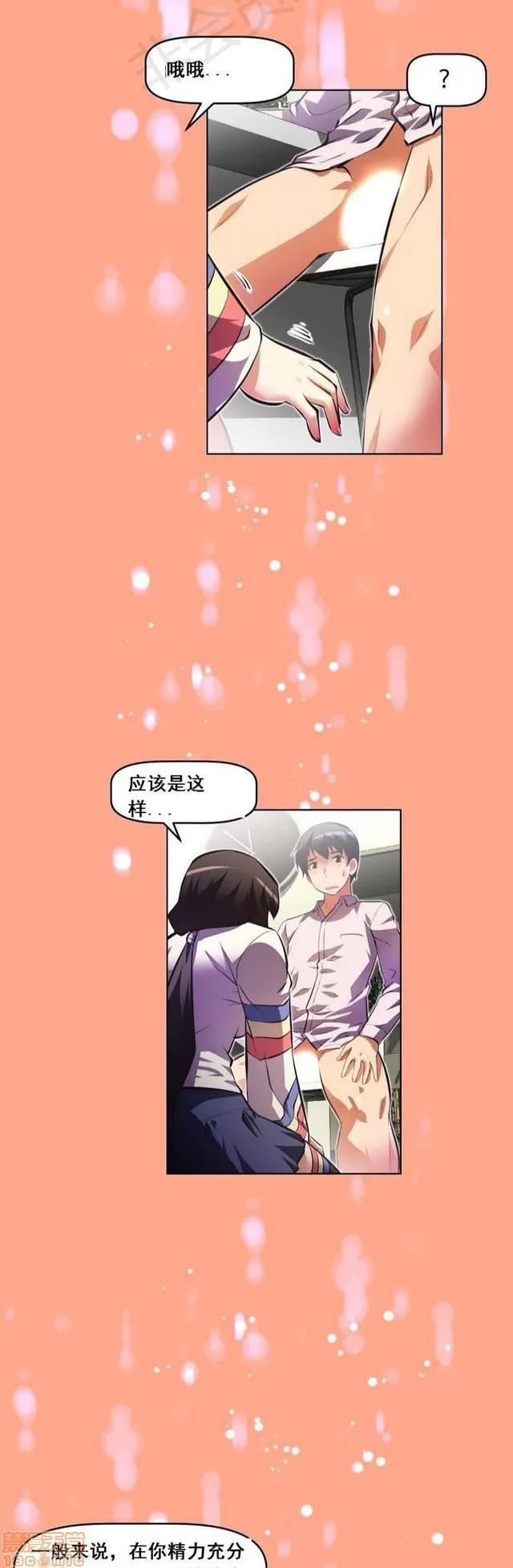 我的超级女友 2658-3095.zip 第350页
