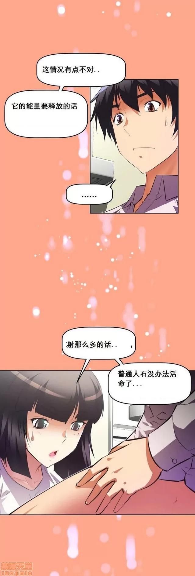 我的超级女友 2658-3095.zip 第352页