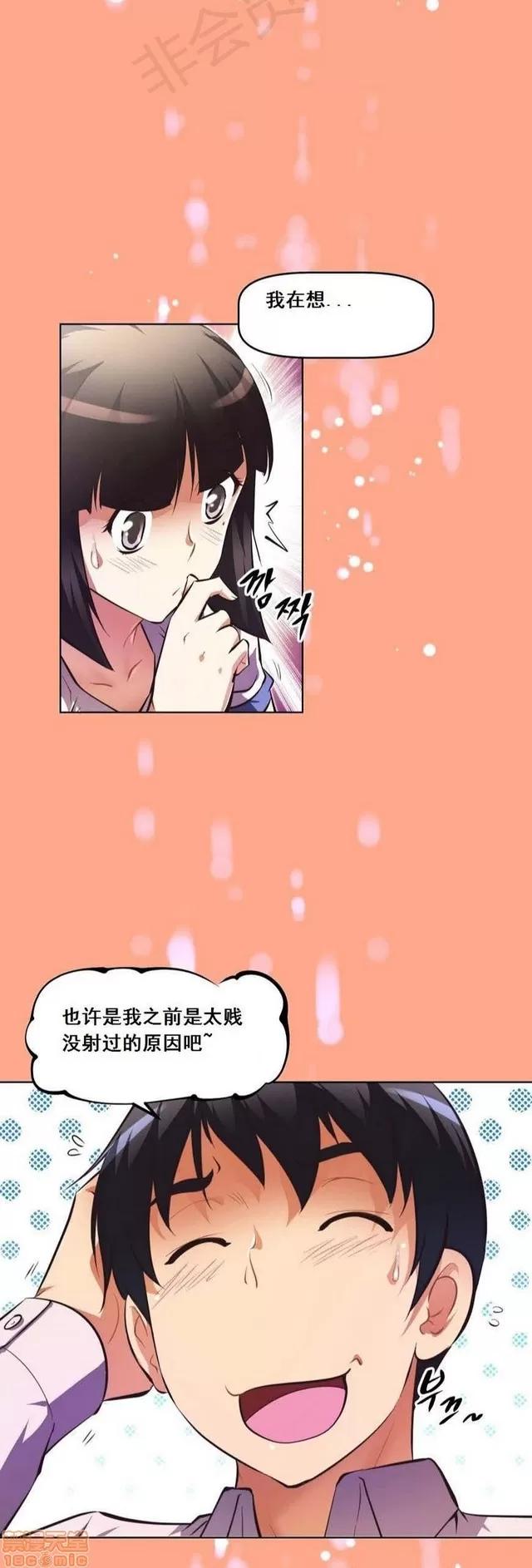 我的超级女友 2658-3095.zip 第354页