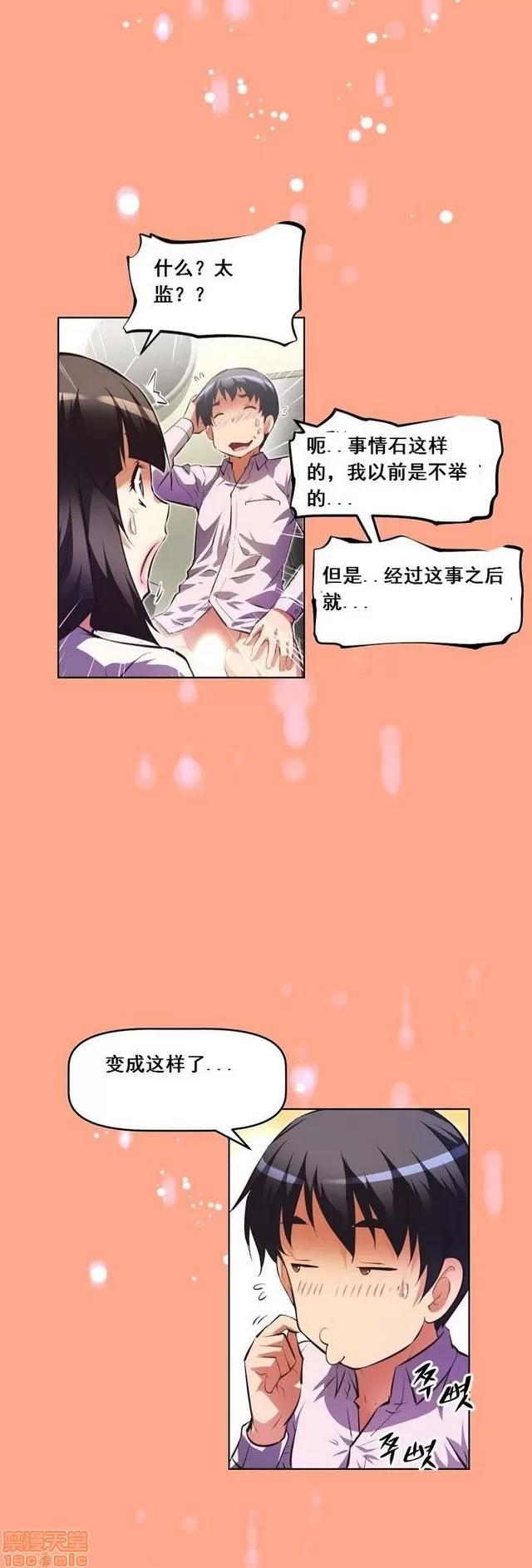 我的超级女友 2658-3095.zip 第355页