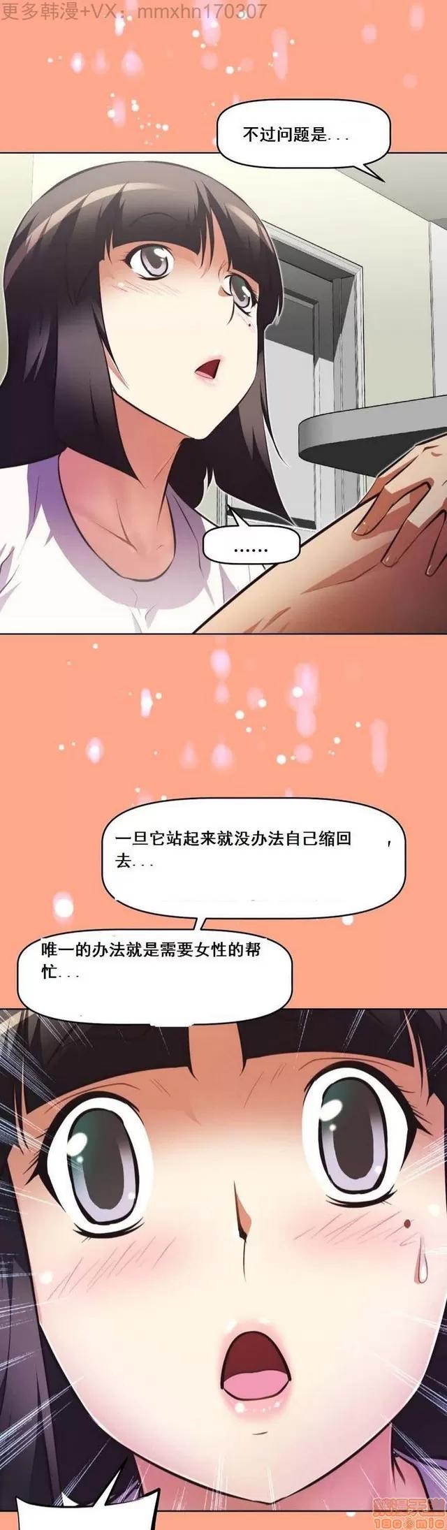 我的超级女友 2658-3095.zip 第356页