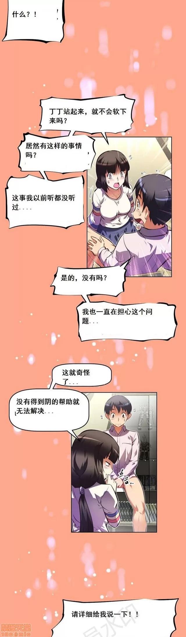 我的超级女友 2658-3095.zip 第357页