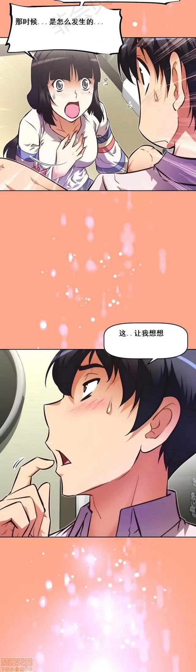 我的超级女友 2658-3095.zip 第358页