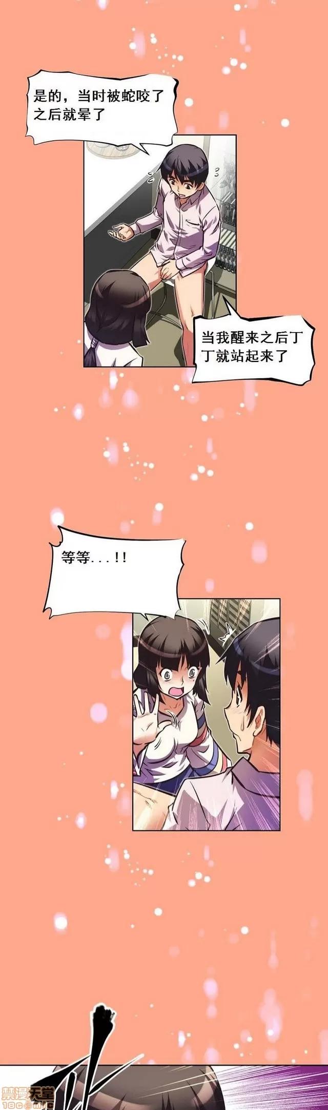 我的超级女友 2658-3095.zip 第360页