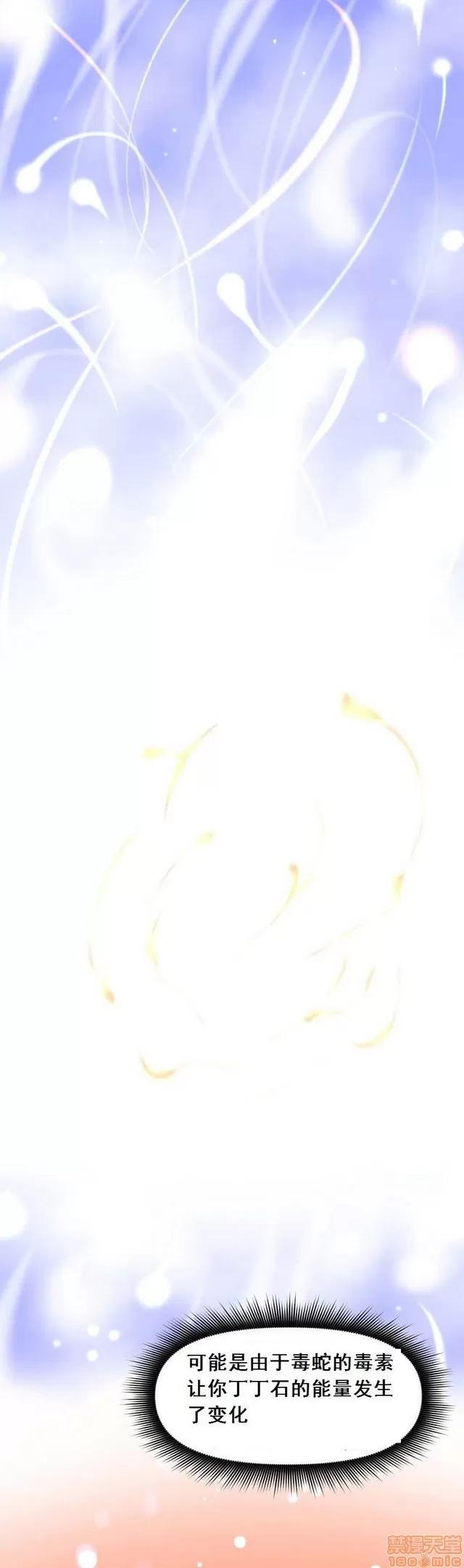 我的超级女友 2658-3095.zip 第363页