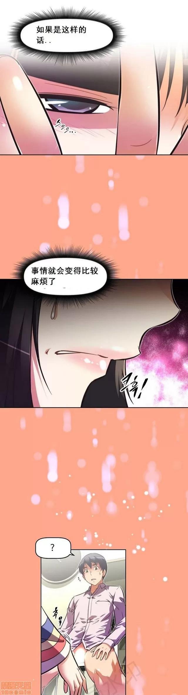 我的超级女友 2658-3095.zip 第365页