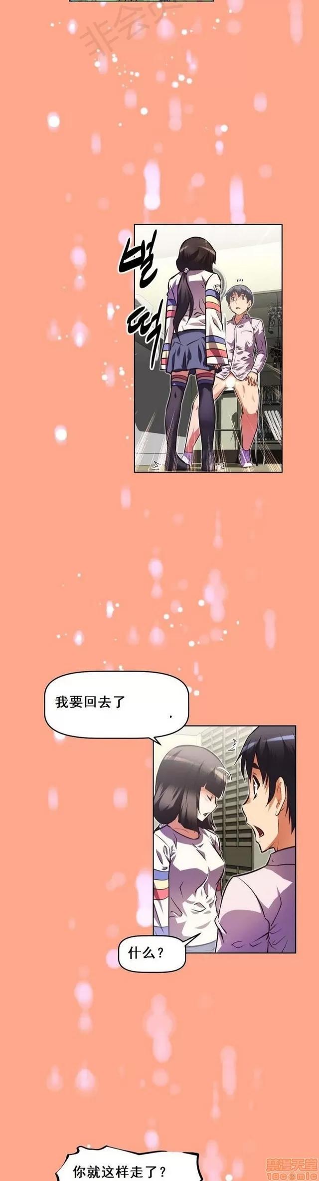 我的超级女友 2658-3095.zip 第366页