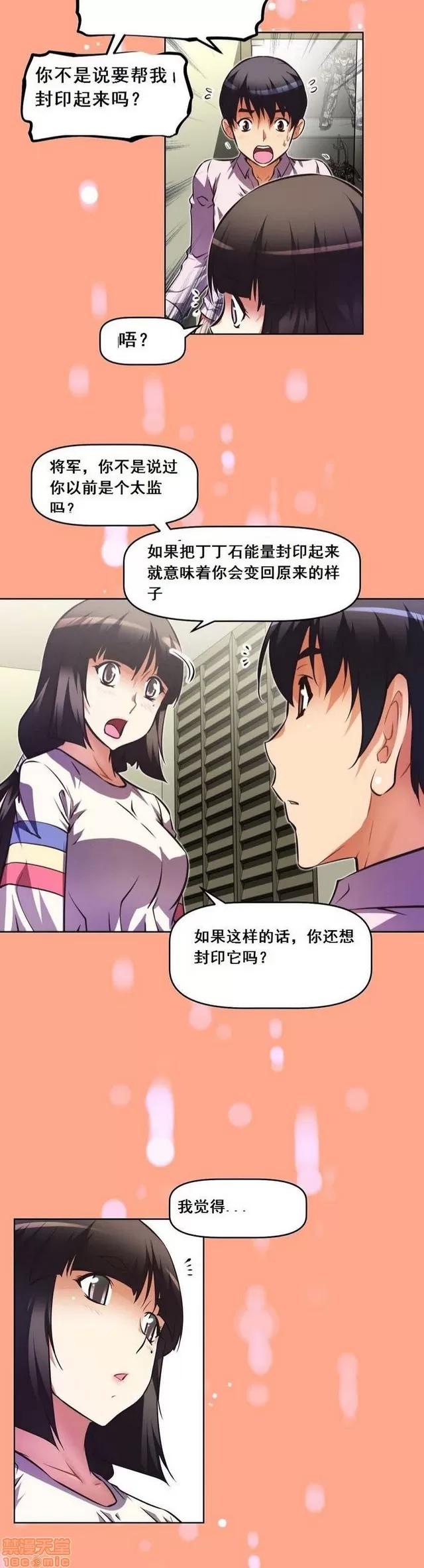 我的超级女友 2658-3095.zip 第367页