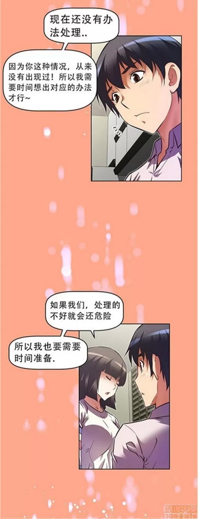 我的超级女友 2658-3095.zip 第371页