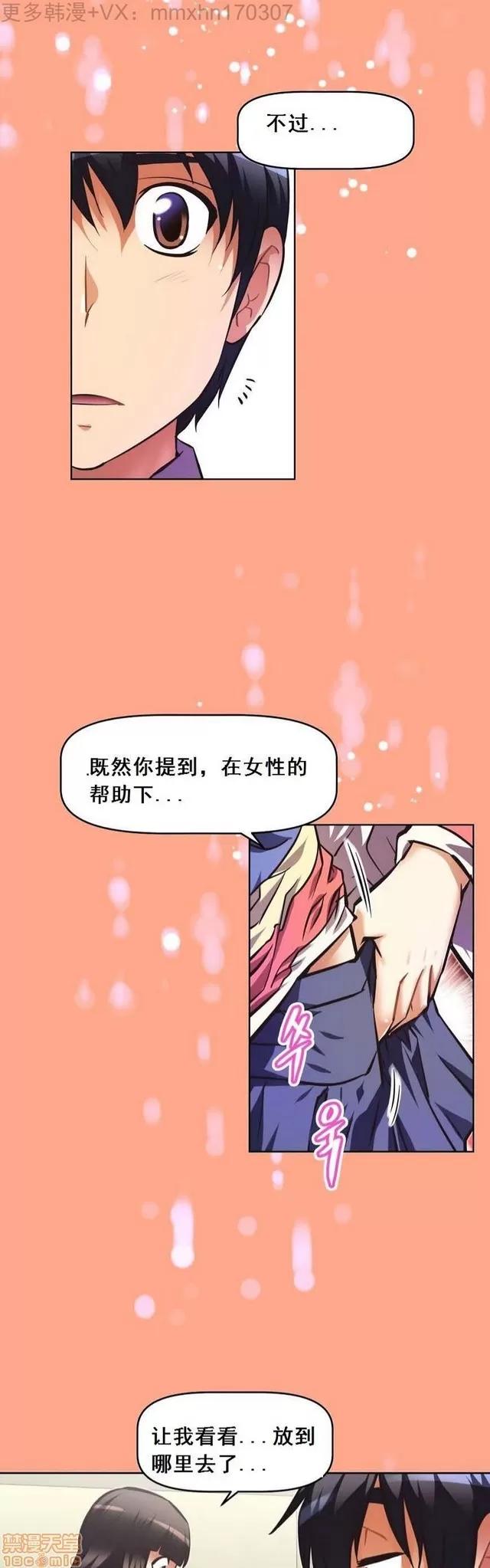 我的超级女友 2658-3095.zip 第372页