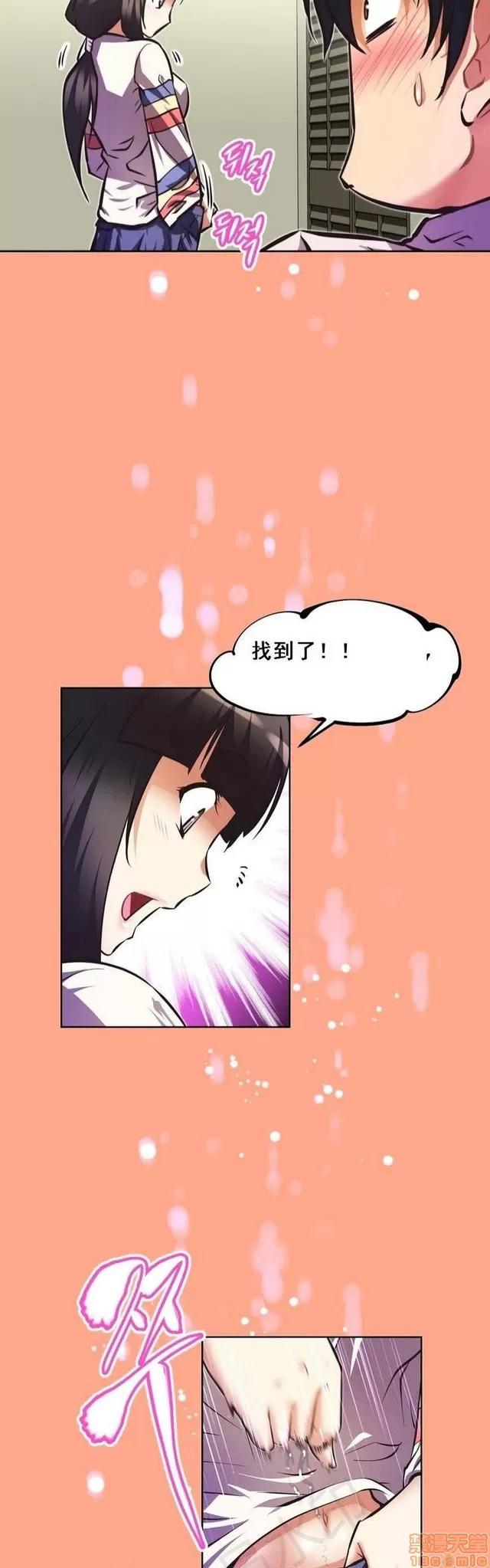 我的超级女友 2658-3095.zip 第373页