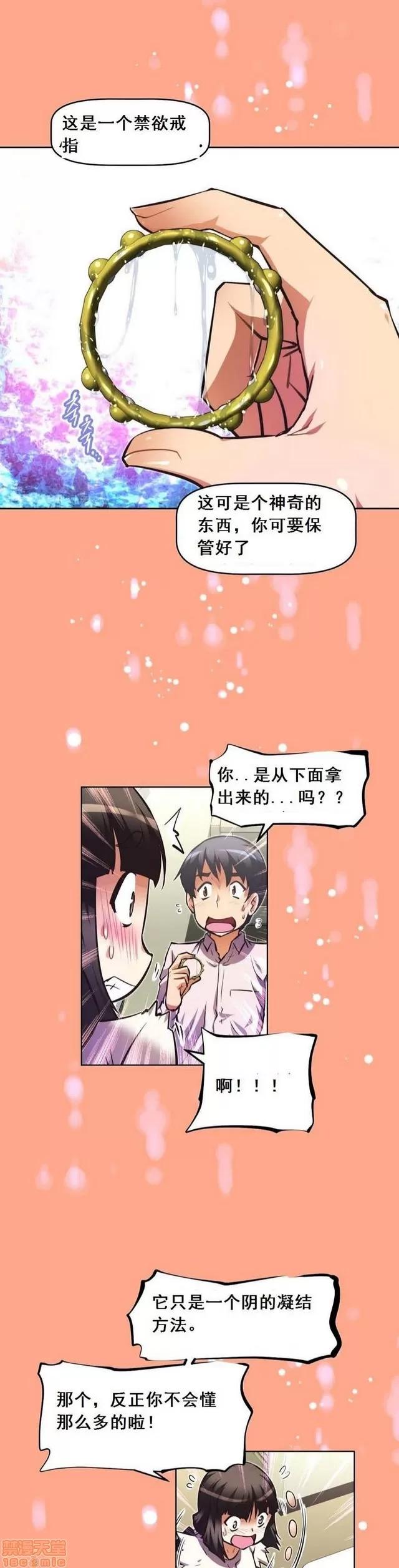 我的超级女友 2658-3095.zip 第376页