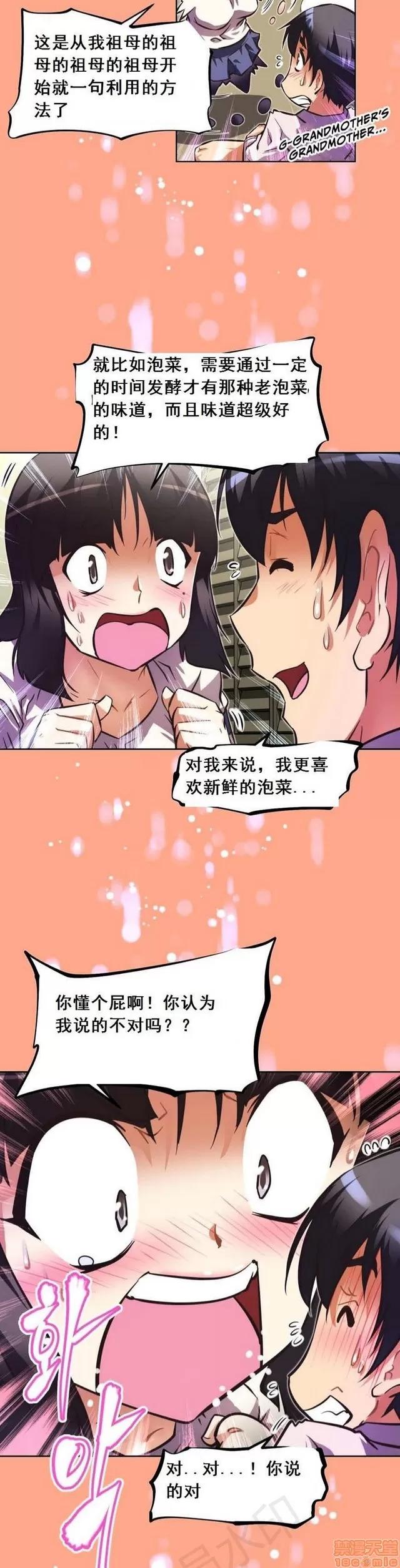 我的超级女友 2658-3095.zip 第377页