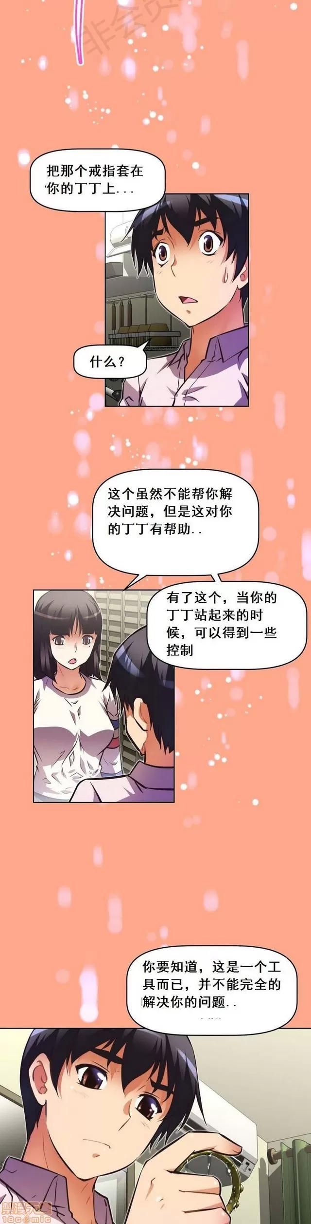 我的超级女友 2658-3095.zip 第378页