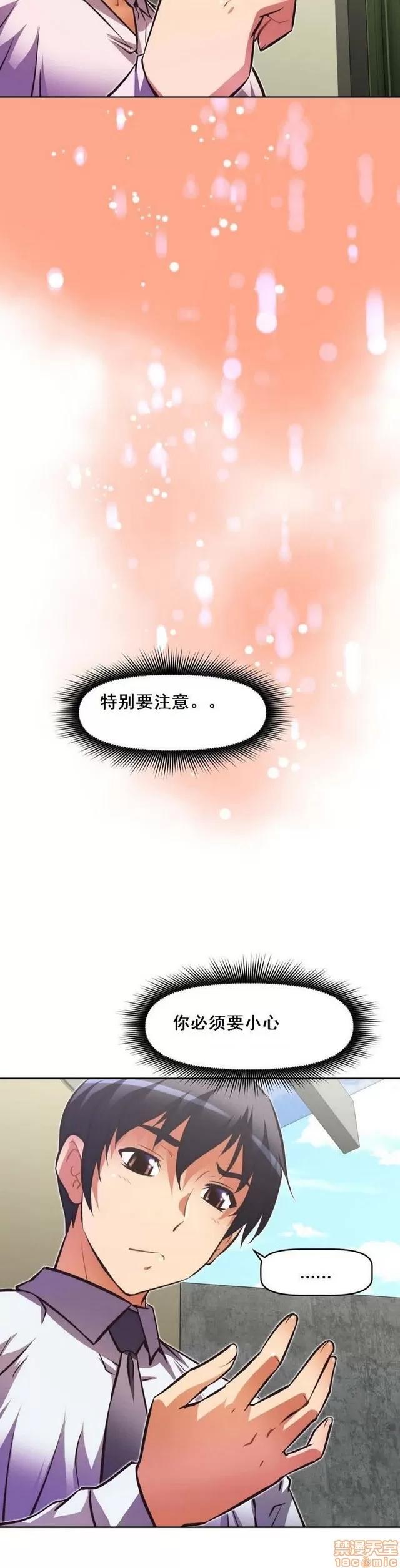 我的超级女友 2658-3095.zip 第379页