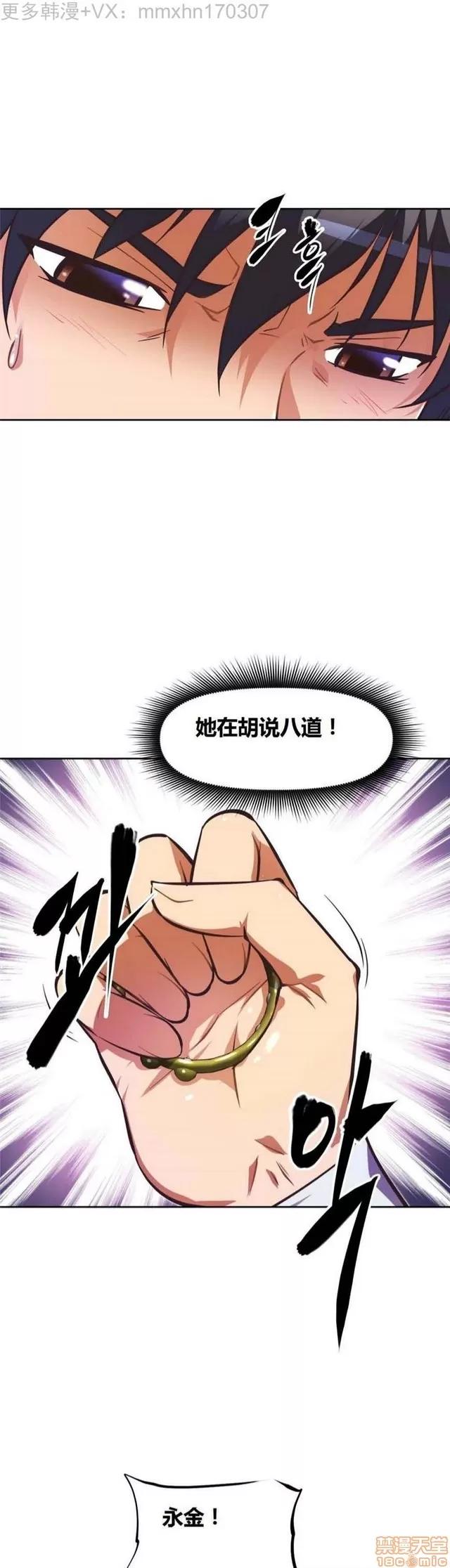 我的超级女友 2658-3095.zip 第380页